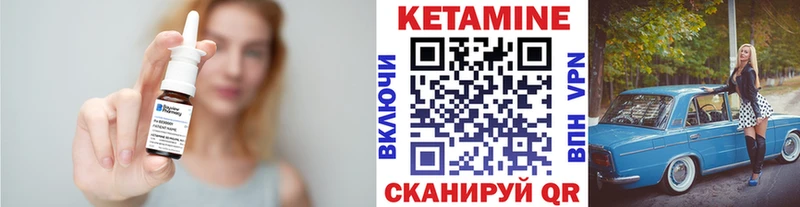 КЕТАМИН VHQ  Павлово 