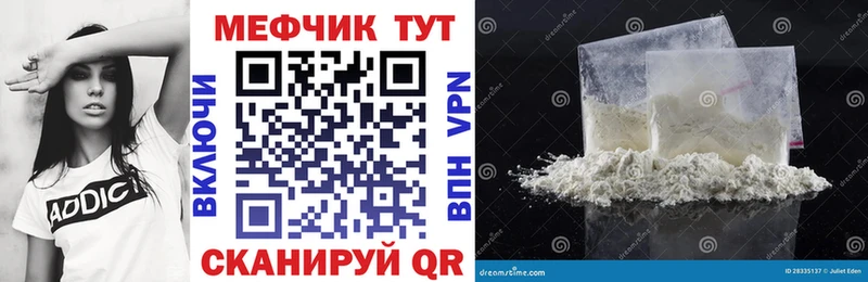 МЕФ мяу мяу  дарнет шоп  Павлово 